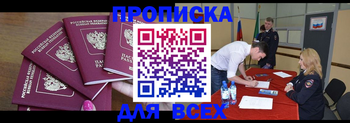 прописка иностранных граждан в Вихоревке