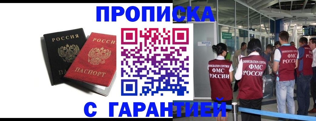 где прописаться в Вихоревке
